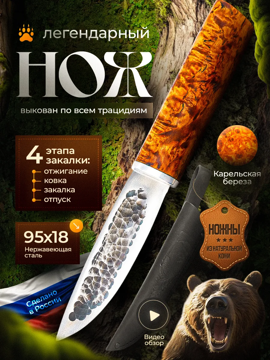 Нож охотничий...