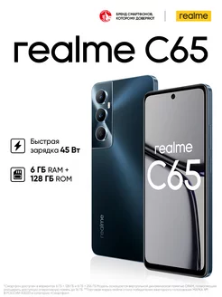 C65 6+128GB Realme 231587098 купить за 11 162 ₽ в интернет-магазине Wildberries