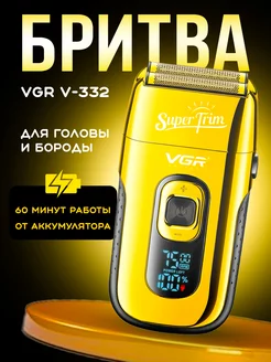 Триммер VGR V-332