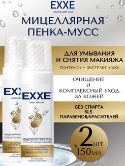 Пенка для умывания мицеллярная 300мл EXXE 231597677 купить за 328 ₽ в интернет-магазине Wildberries