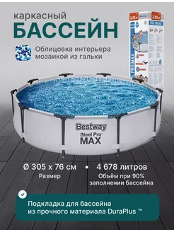 Бассейн каркасный Отдых 231599515 купить за 8 828 ₽ в интернет-магазине Wildberries