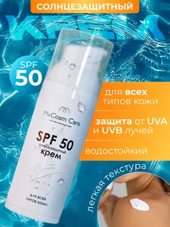 крем спф 50 для лица