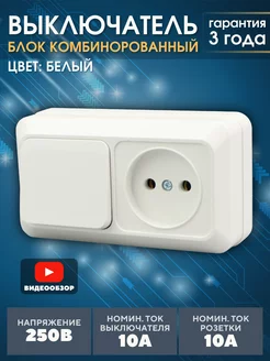 Выключатель механический одноклавишный наружный белый TDMElectric 231610111 купить за 326 ₽ в интернет-магазине Wildberries