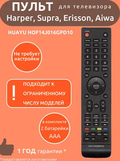 Пульт для Supra HOF14J016GPD10