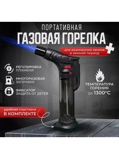 зажигалка газовая 231613334 купить за 263 ₽ в интернет-магазине Wildberries