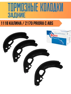 Колодки тормозные 1118 Калина 2170 Priora с ABS задние