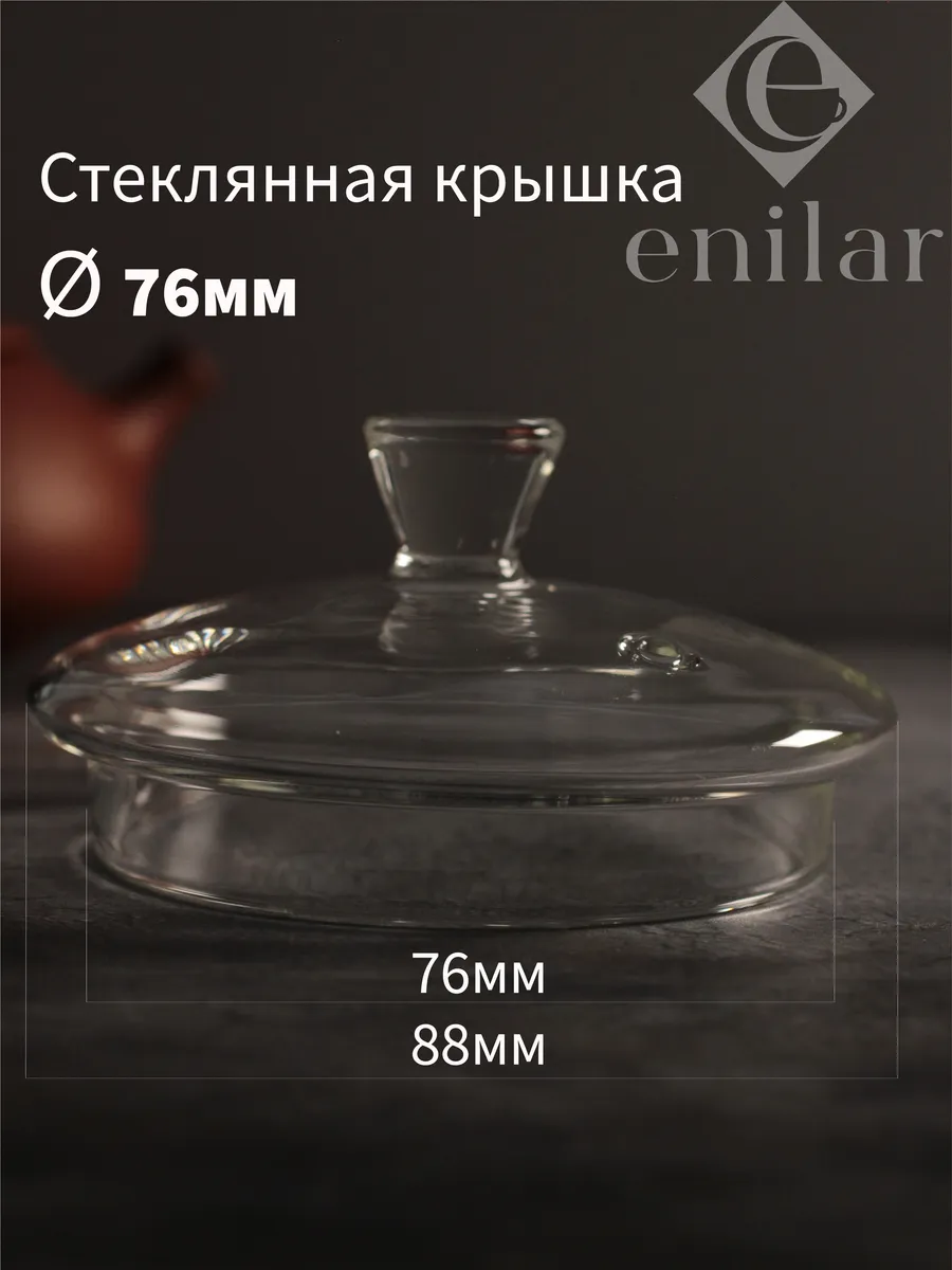 Стеклянная крышка от...