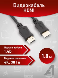 Кабель HDMI 1.4, 1.8 м ver. 1.4, 4K 30 Hz, HDMI Am- HDMI Am