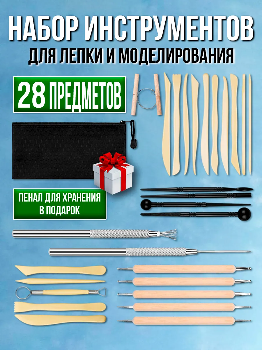 Набор инструментов стеки для лепки глины пластилина