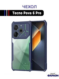 Чехол Tecno Pova 6 Pro противоударный