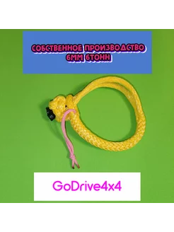 Софтшакл 6мм 6т мягкая петля для буксировки, эвакуации GoDrive4x4 231622866 купить за 375 ₽ в интернет-магазине Wildberries