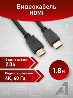 Кабель HDMI 2.0, 1.8 м ver. 2.0, 4K 60 Hz, HDMI Am- HDMI Am