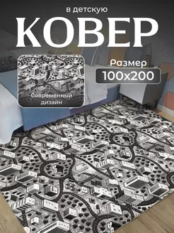 Ковер комнатный безворсовый 100х200 см Richly home 231623695 купить за 971 ₽ в интернет-магазине Wildberries