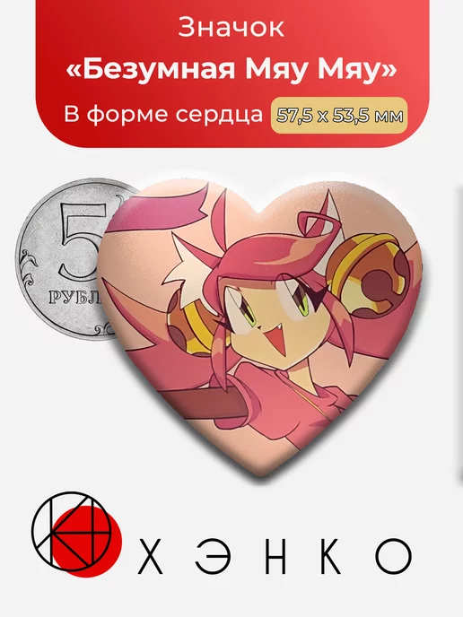 Безумная Мяу Мяу "Undertale"
