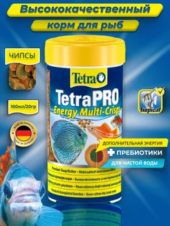 Корм для рыбок аквариумных чипсы PRO Energy Multi-Crisps