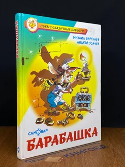 Барабашка или обещано большое вознаграждение