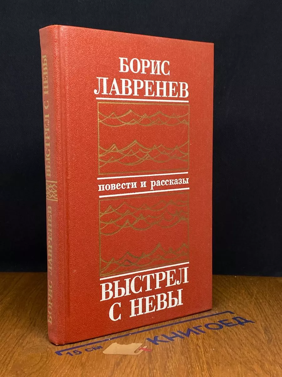 Выстрел с Невы