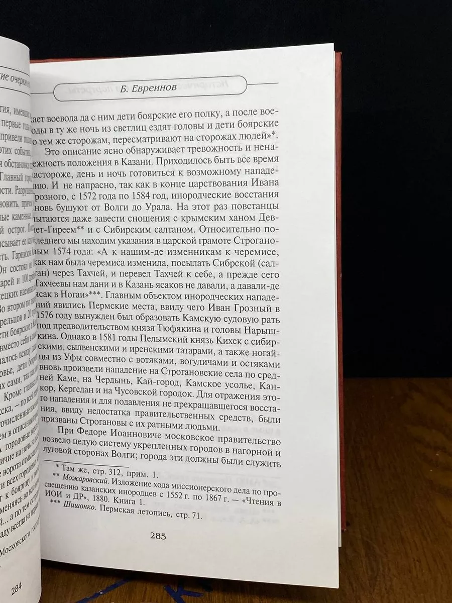 Первопрестольная. Далекая и близкая Том 1 Русский мир 231630169 купить за  431 ₽ в интернет-магазине Wildberries