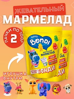 Жевательный мармелад с игрушкой HIPPO BONDI & FRIENDS 231632413 купить за 332 ₽ в интернет-магазине Wildberries