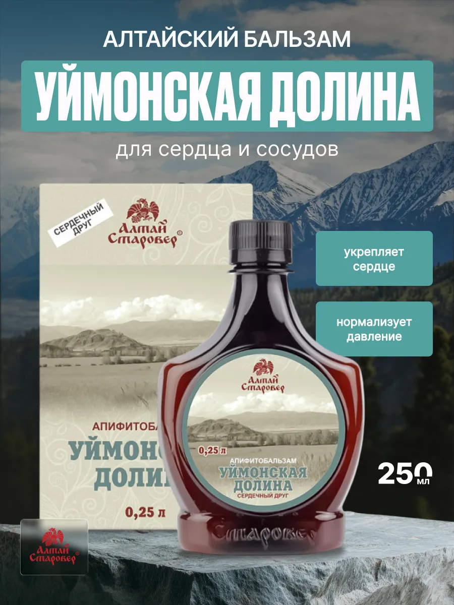 Бальзам для сердца и сосудов венотоник от давления