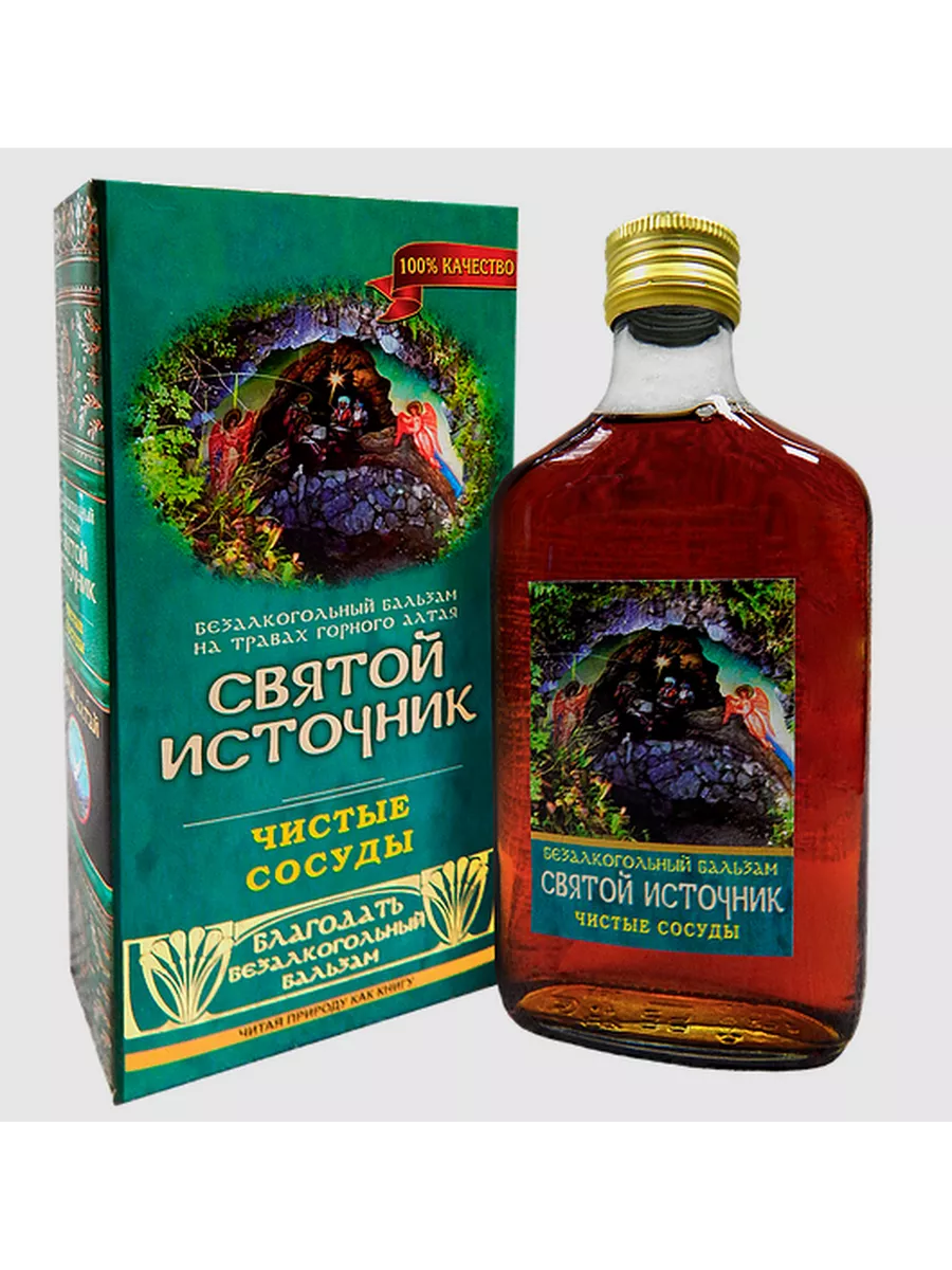 Бальзам Святой источник (чистые сосуды) Благодать 250мл