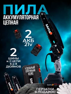 Пила аккумуляторная цепная мини сучкорез SAFFA 231635396 купить за 2 782 ₽ в интернет-магазине Wildberries