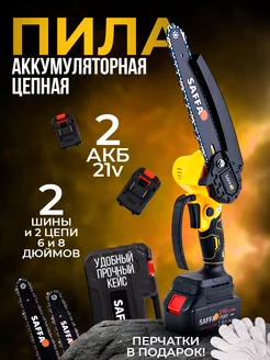 Пила аккумуляторная цепная мини сучкорез SAFFA 231635398 купить за 2 556 ₽ в интернет-магазине Wildberries