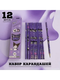 Набор простых карандашей куроми 12 штук