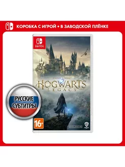 Игра Hogwarts Legacy [Nintendo Switch, русские субтитры]