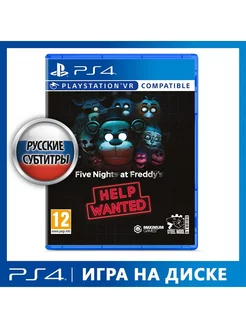 Игра PS4 Five Nights at Freddy's Help Wanted (поддержка VR)