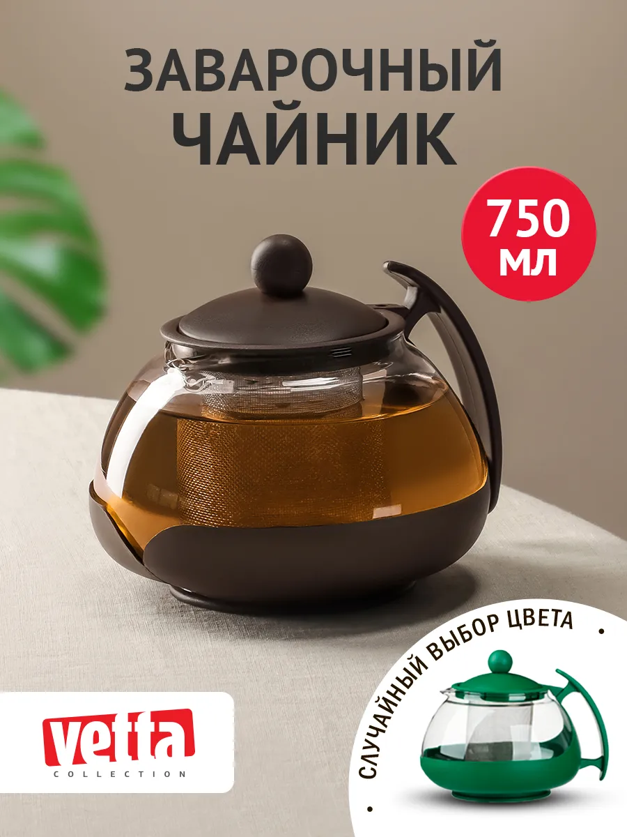 Чайник заварочный...