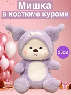 Мягкая игрушка мишка в костюме Куроми 25 см