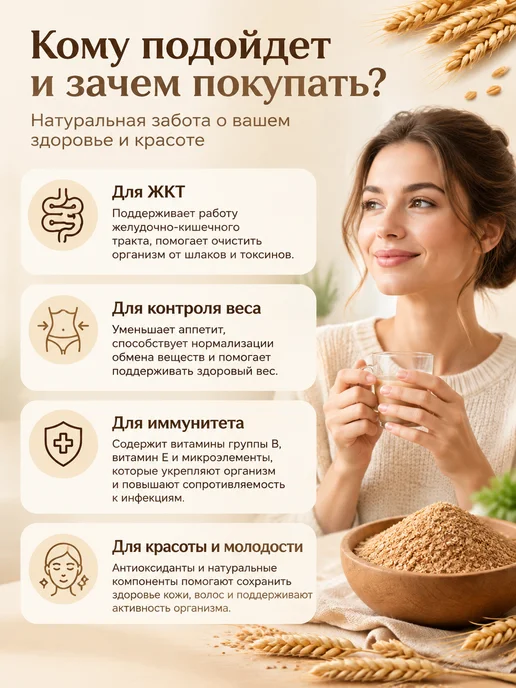 СибТар Клетчатка пшеничная Клеопатра 270 г пищевые волокна, 270 г, фото 2