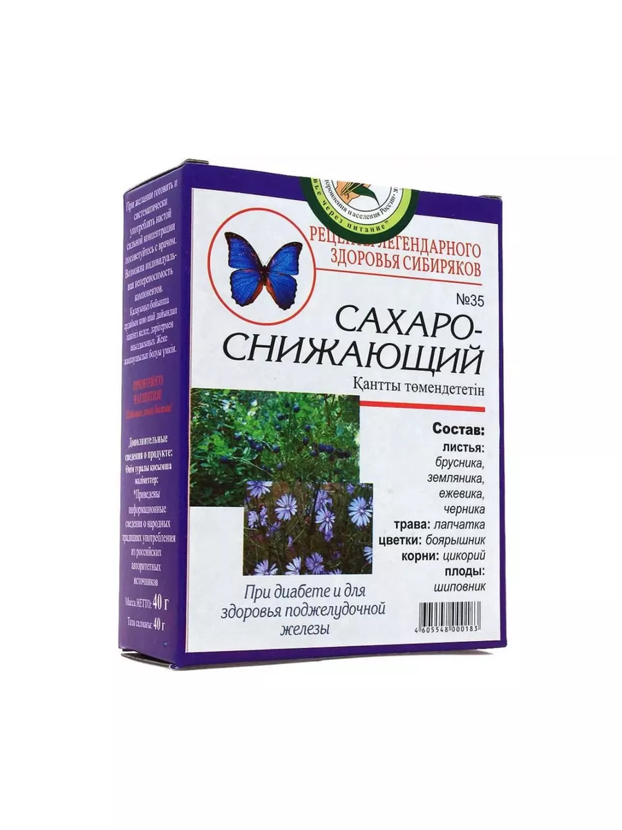 Чай Народный №35 Сахароснижающий