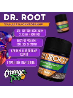 Гель для укоренения черенков DR. ROOT 1г/л. 50мл. Orange Tree 231641892 купить за 354 ₽ в интернет-магазине Wildberries