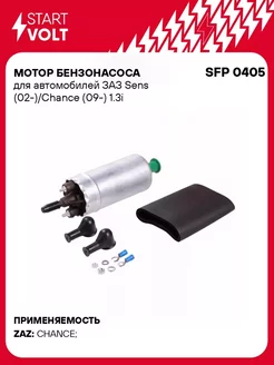 Мотор бензонасоса для а м ЗАЗ Sens (02-) Chance SFP 0405