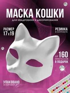 Маска кошки для квадробики и раскрашивания