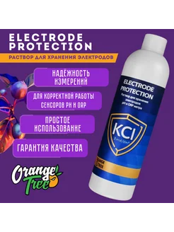 Раствор для хранения PH метра . 3 Mol L. KCL 250ml Orange Tree 231649493 купить за 418 ₽ в интернет-магазине Wildberries