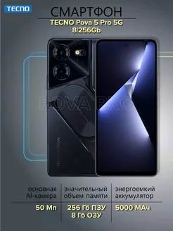 Смартфон POVA 5 Pro 5G 256+8, черный Нет бренда 231658265 купить за 10 532 ₽ в интернет-магазине Wildberries