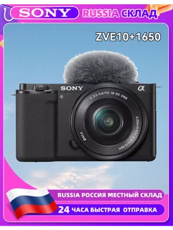 фотоаппарат Sony ZV-E10 Kit 16-50mm f/3.5-5.6 Black Sony 231658763 купить за 59 611 ₽ в интернет‑магазине Wildberries