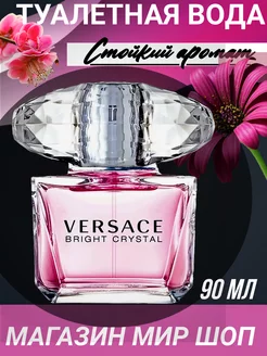 ДУХИ versace bright crystal 90 ml