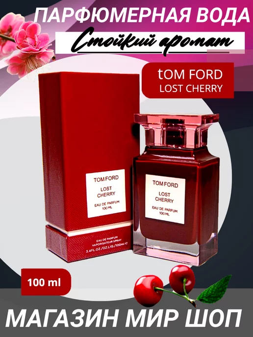 ДУХИ ЛЮКС ДУХИ tom ford lost cherry 100 ml лост черри платье женское