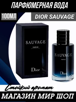 dior sauvage 100 ml диор саваж мужские духи