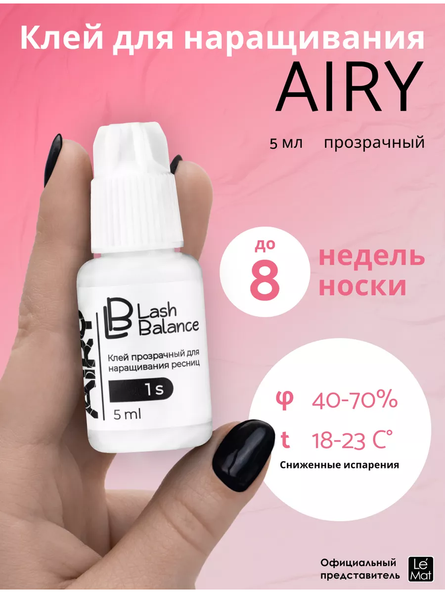 Клей для наращивания...
