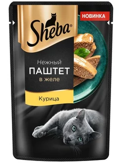 Влажный корм Нежный паштет в желе, с курицей, 28 шт по 75г Sheba 231660954 купить за 971 ₽ в интернет-магазине Wildberries