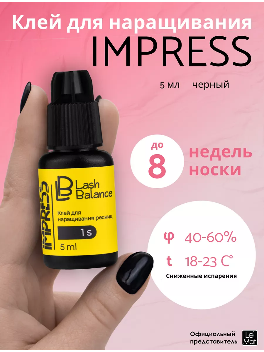 Клей для наращивания...