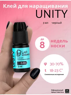 Клей для наращивания ресниц Lash Balance "UNITY" 3 мл