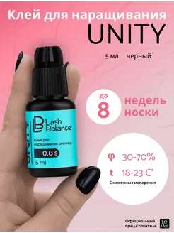 Клей для наращивания ресниц Lash Balance "UNITY" 5 мл