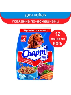 Сухой корм для собак 600г 12шт Chappi 231662691 купить за 1 897 ₽ в интернет-магазине Wildberries