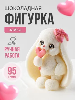 Шоколадная фигурка- украшение для торта Зайка